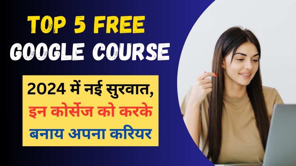 5 Free Google Course