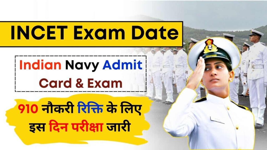 Indian Navy INCET Exam Date