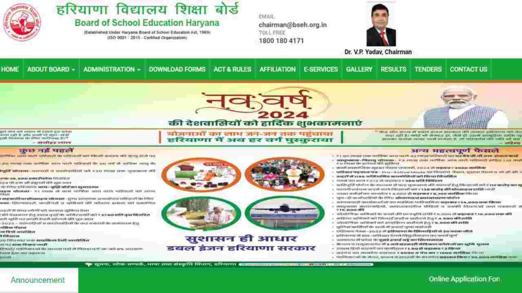 BSEH Haryana Board Admit Card 2024 Active Links