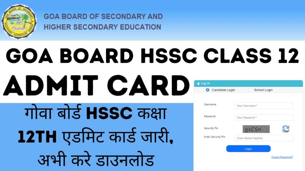 Goa Board HSSC Class 12 Admit Card