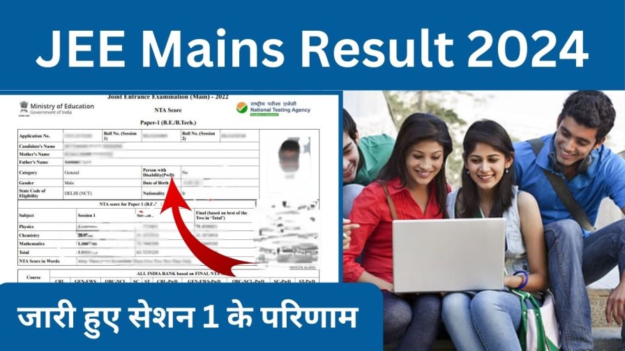 JEE Mains Result 2024