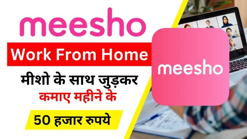 Meesho Work From Home