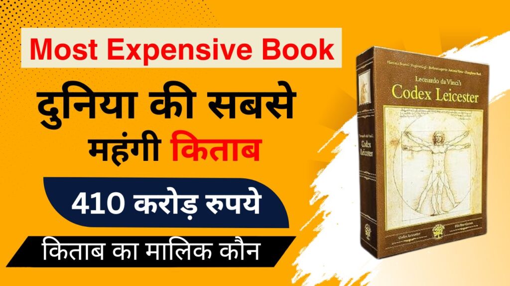 Most Expensive Book