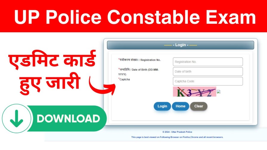 UP Police Constable Exam
admit card download