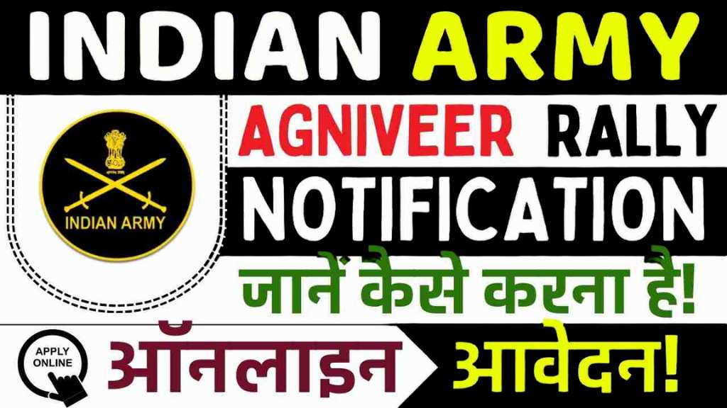 Indian Army Agniveer Rally Bharti 2024: 25,000 पोस्ट को रिक्त किए जाएंगे, जाने संपूर्ण जानकारी